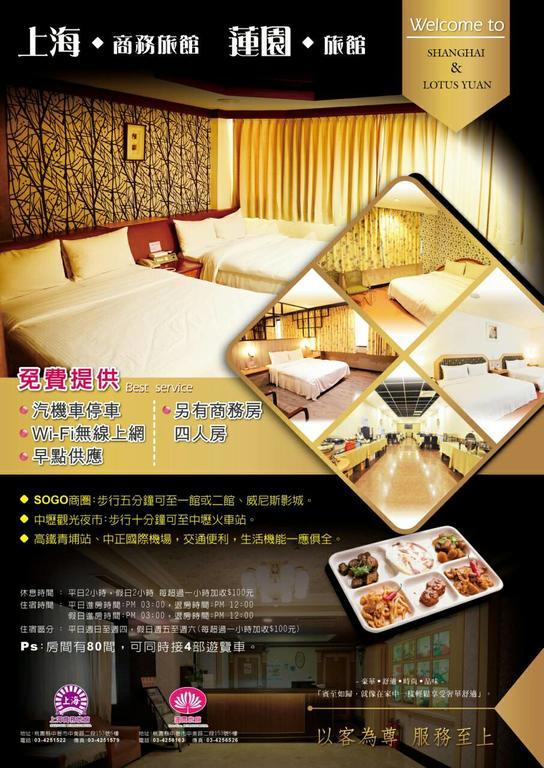 Shanghai Hotel Чжунли Екстериор снимка